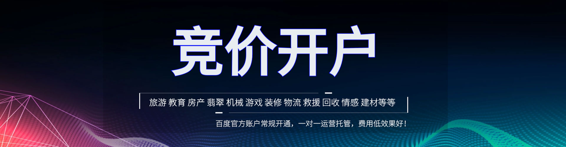南宁渠道开户返点